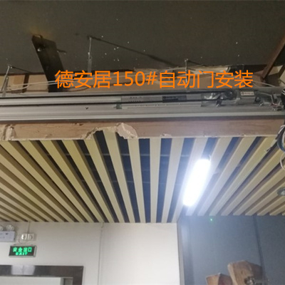 深圳深福？？？？？萍荚鞍沧150自动门项目